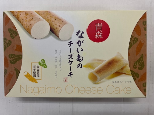 青森ながいものチーズケーキ　３個