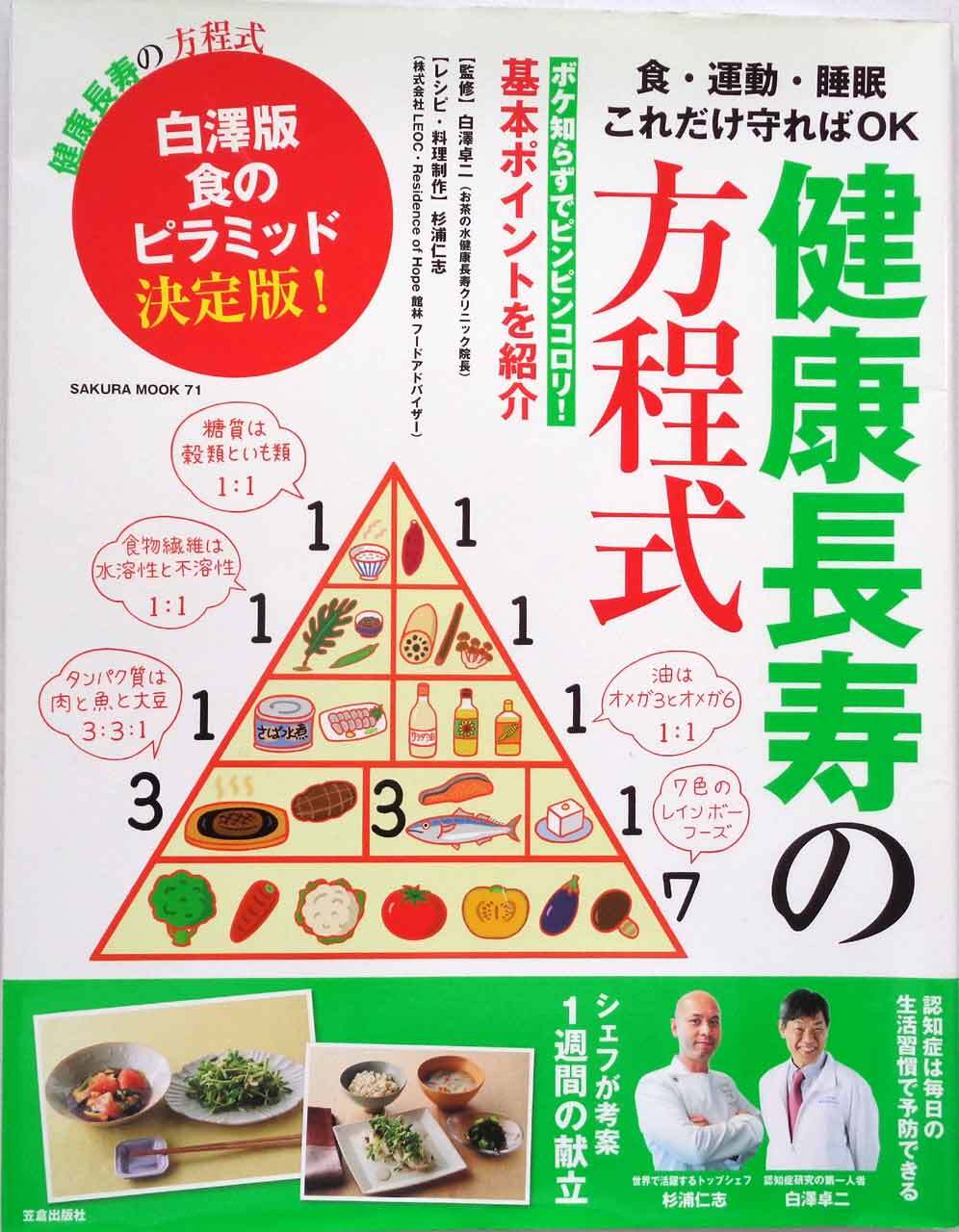 飛行船にのって 』 たくさんのふしぎ 2009年11月号(第296号) | あっ