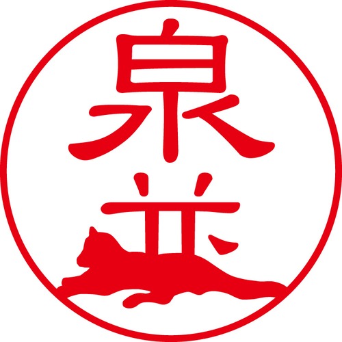 泉並 - フォーマル（商品コード：01889）