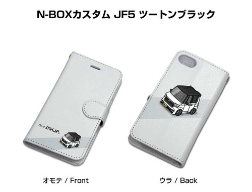 ボディ25色設定　手帳型iPhoneケース ホンダ N-BOXカスタム JF5 ツートンブラック