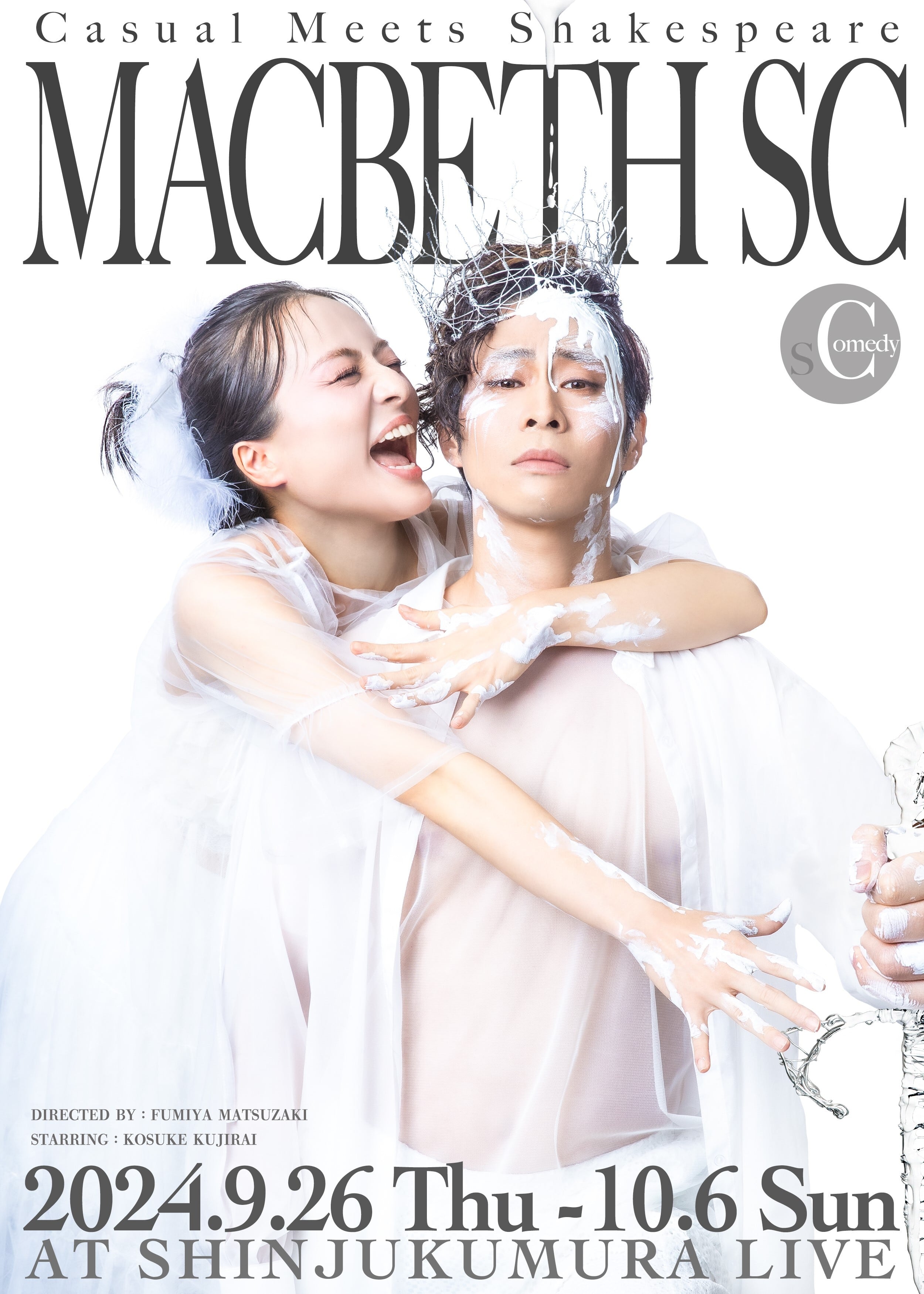 MACBETH SC』DVD【コメディバージョン】 | SP/ACE=project