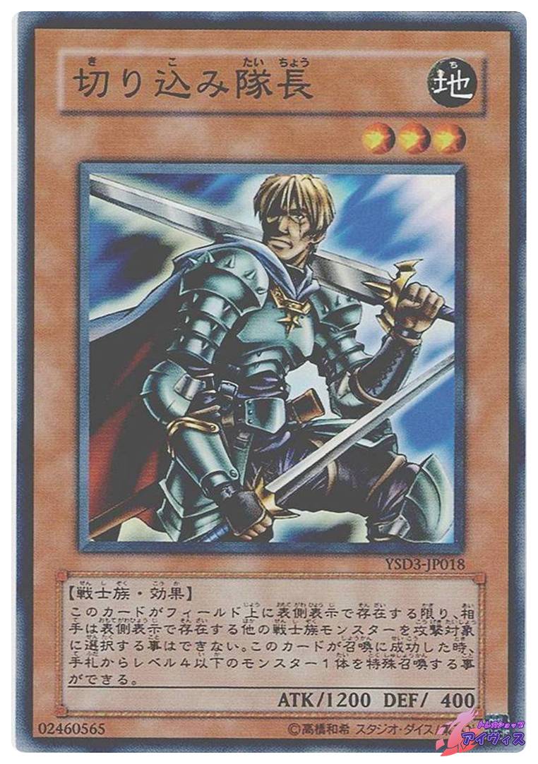 ジャッジ・マン [スーパー] [ランクC] [EX-55] [遊戯王] | PAY ID