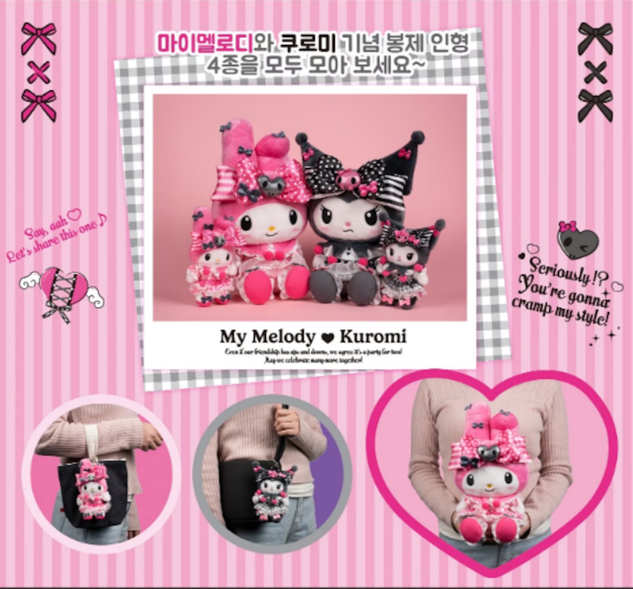 韓国限定 サンリオ グッズ 20周年限定 キーリングぬいぐるみ クロミ K