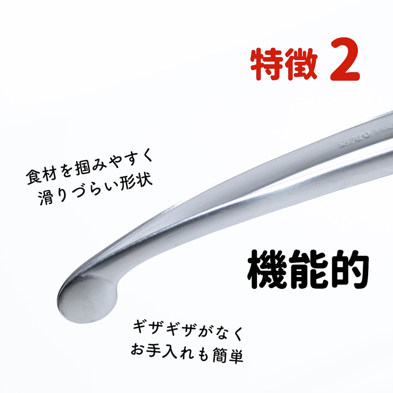 シンポ製 焼き肉トング クレーバートング ステンレス SHINPO10本セット シンポ製】焼肉トング(1〜10本)焼肉 BBQ キャンプ用品 日本