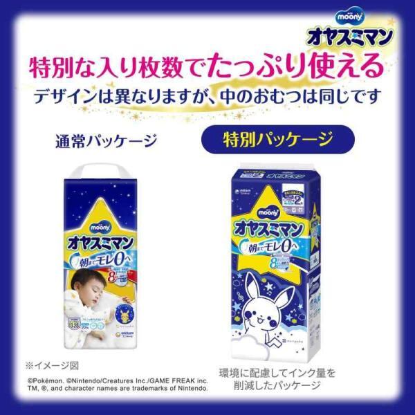夜用 パンツ ビッグサイズより大きい】オヤスミマン 男の子