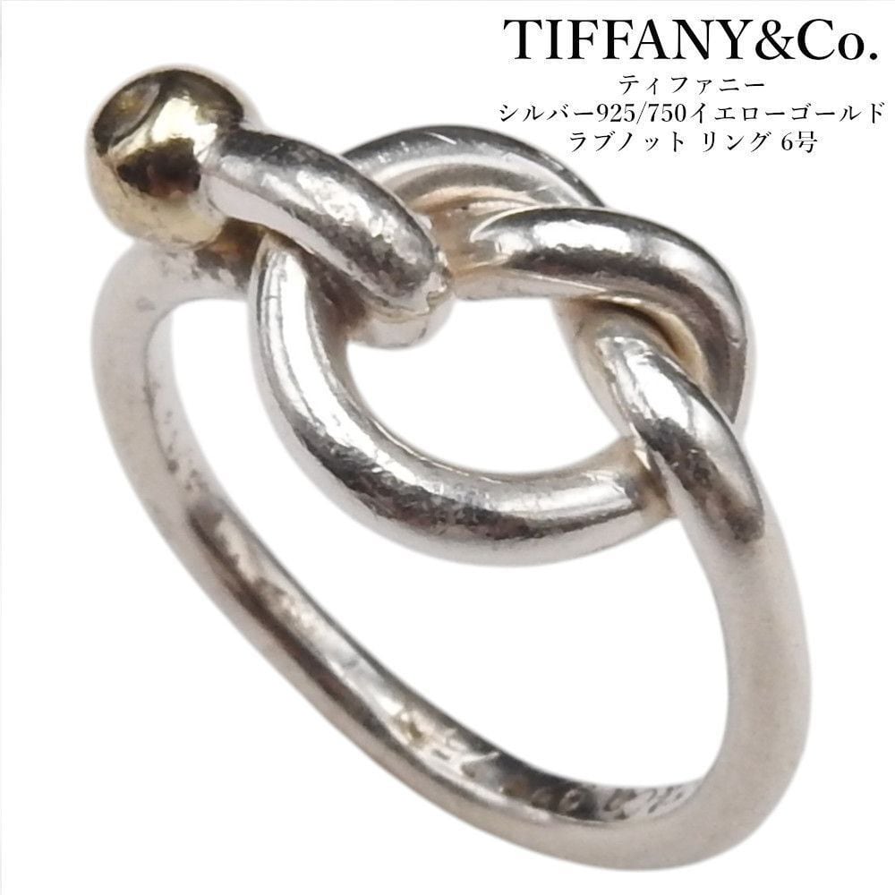 Tiffany & Co. ティファニー 925/750 フック＆アイ リング 総重量2.8g