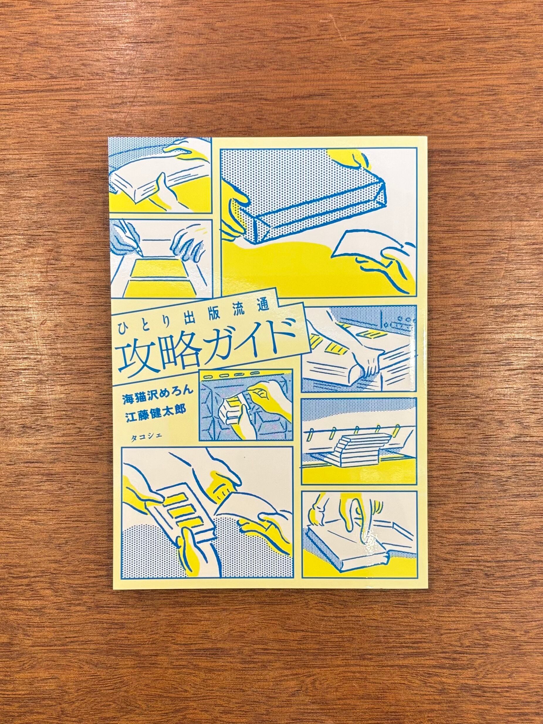 2026年 丙午年 廖淵用通書便覧（平本） | Pay ID