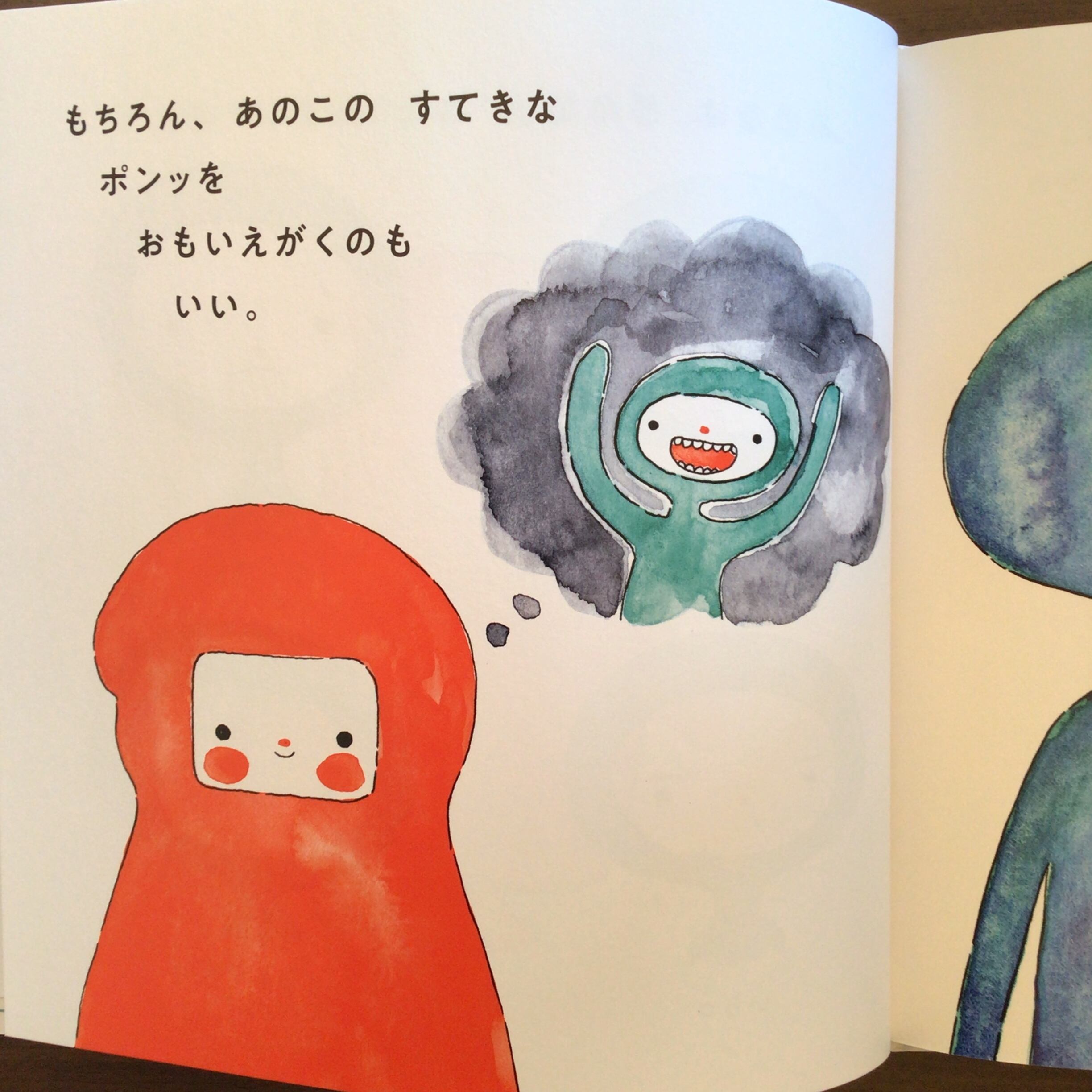 ピン！PING』 （あなたのこころのつたえかた） アニ・カスティロ 作