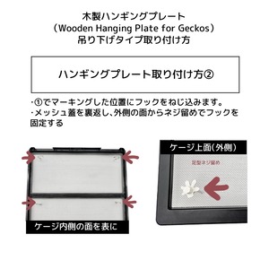 木製ハンギングプレート｜樹上棲ヤモリ・トカゲ向け