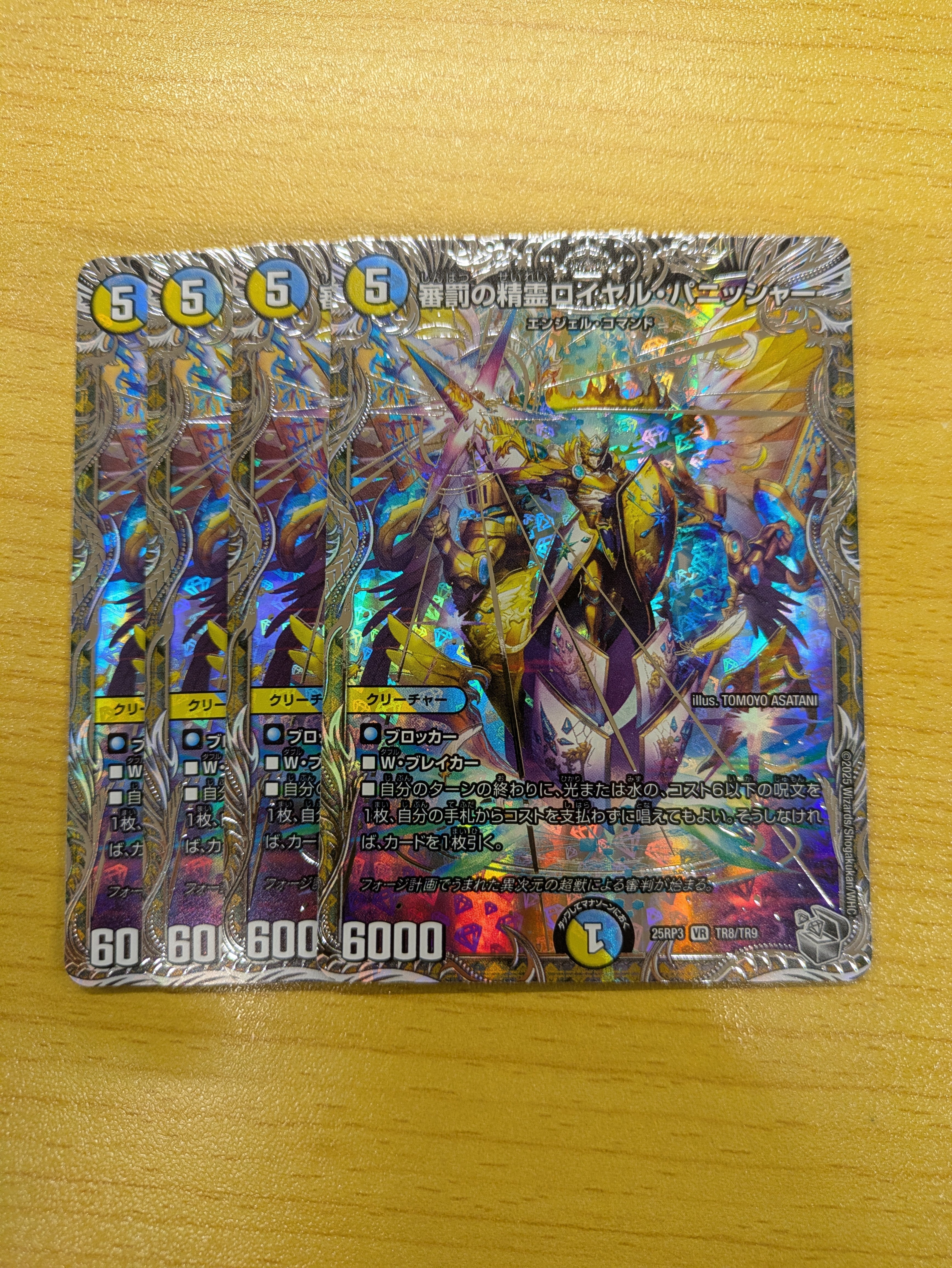 魔法カオスマントラ【SR】{25RP3S1/S11}《光》 | アルカード