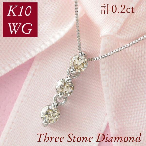 【カナル4℃】K10WG ダイヤモンドネックレス トリロジー