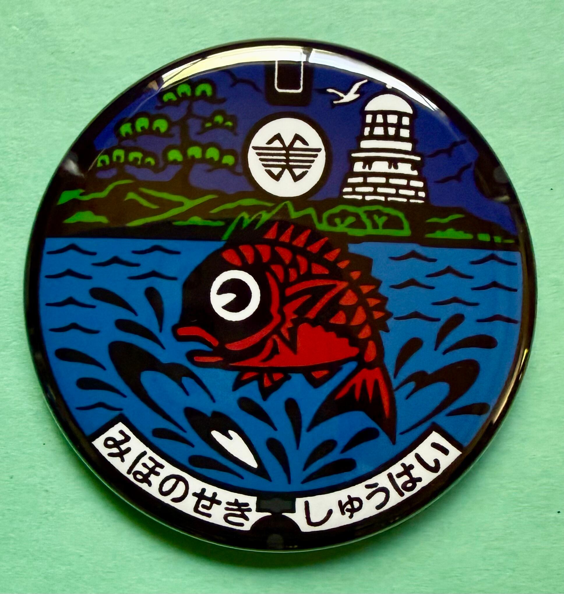 マンホール【バッチ】千葉県 木更津市 証城寺のたぬき | マンホール