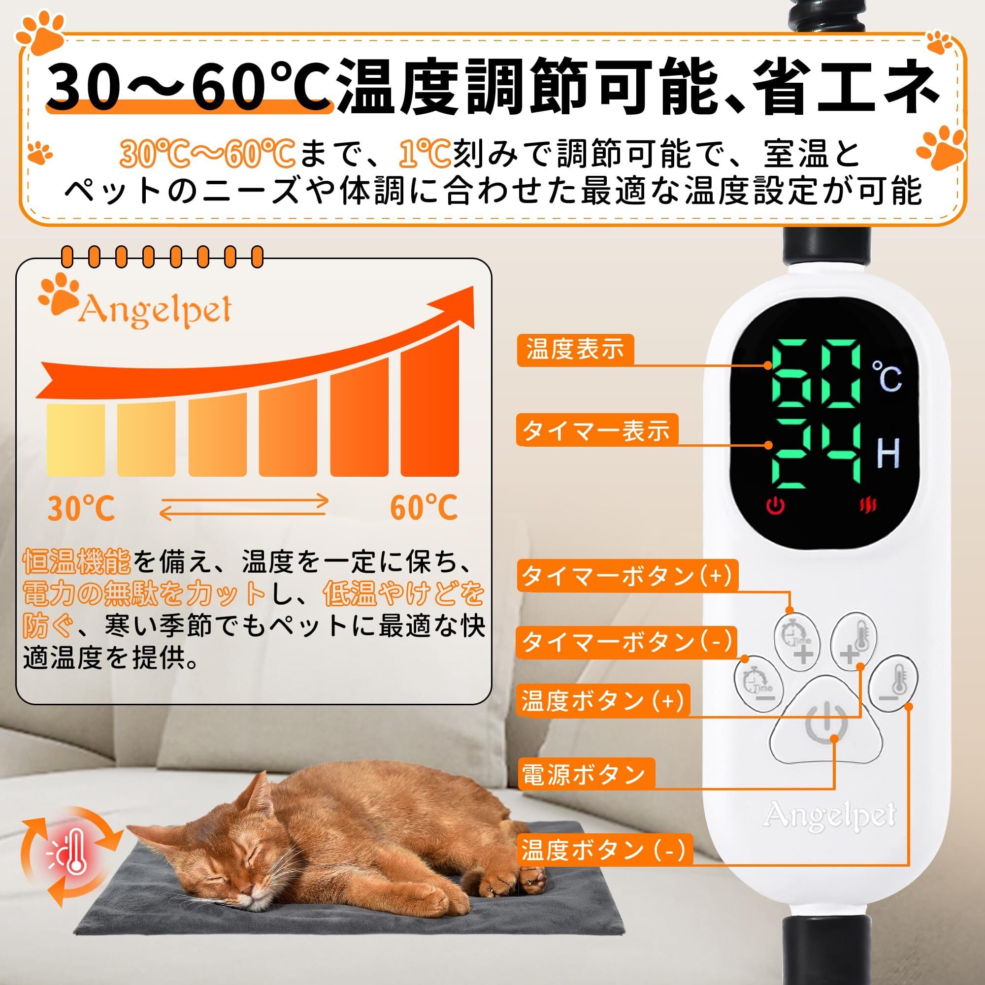 Angelpet ペット用ホットカーペット【取得中】 30℃～60℃温度調節 14
