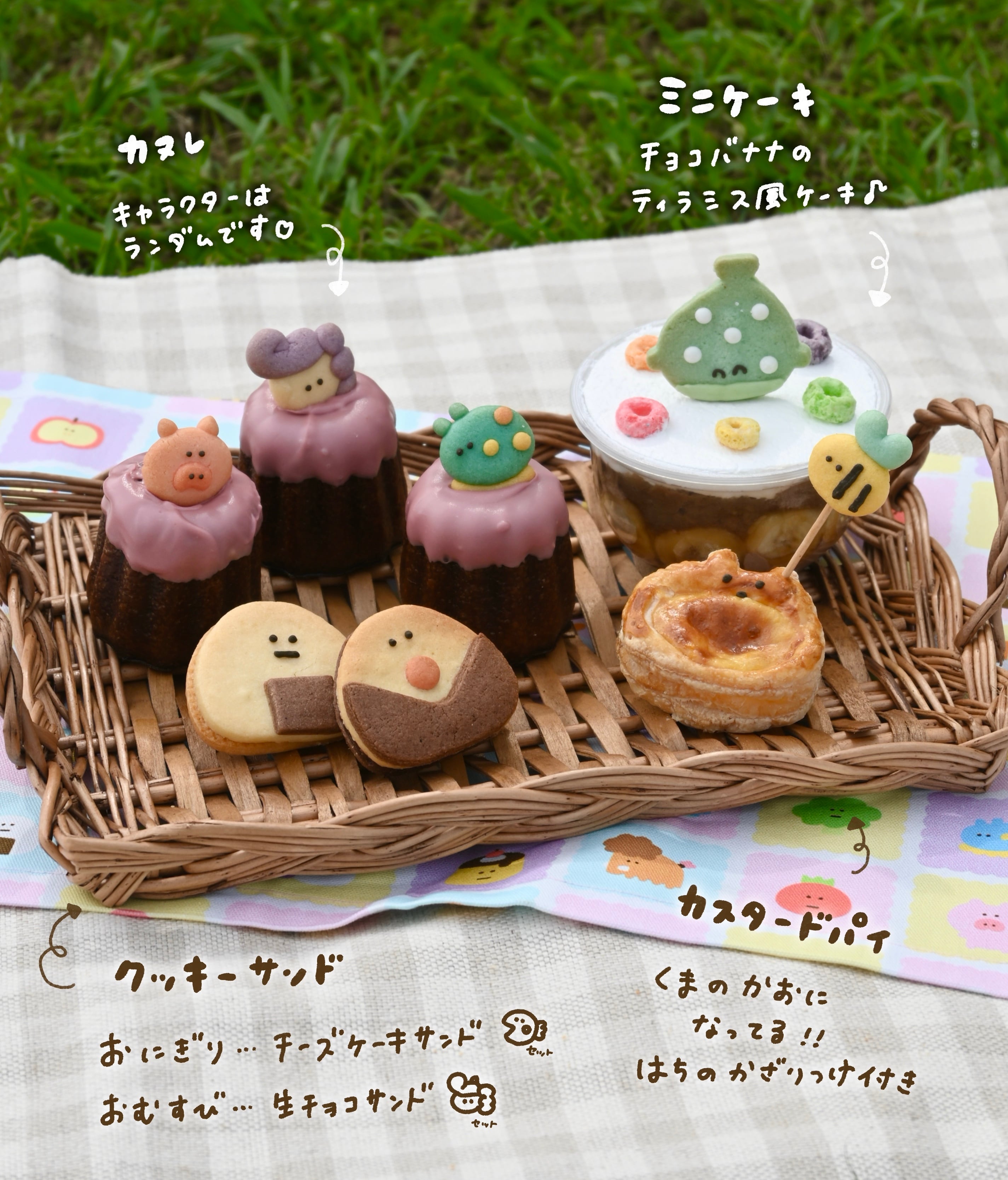 ピクニックセット(2set同時購入)