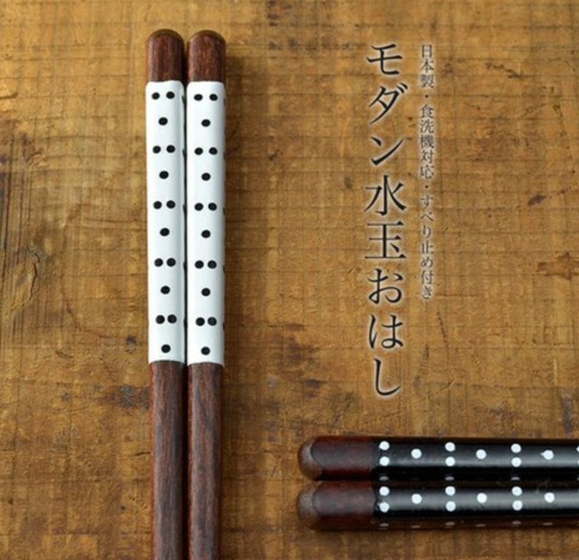 即納 モダン水玉おはし ホワイト ブラック 生活雑貨 日本製 和食器 ナチュナル デザイン 箸 かわいい おしゃれ 食器 キッチン 滑り止め加工 個別袋 普段使い プレゼント ギフト H17n Coloring Life