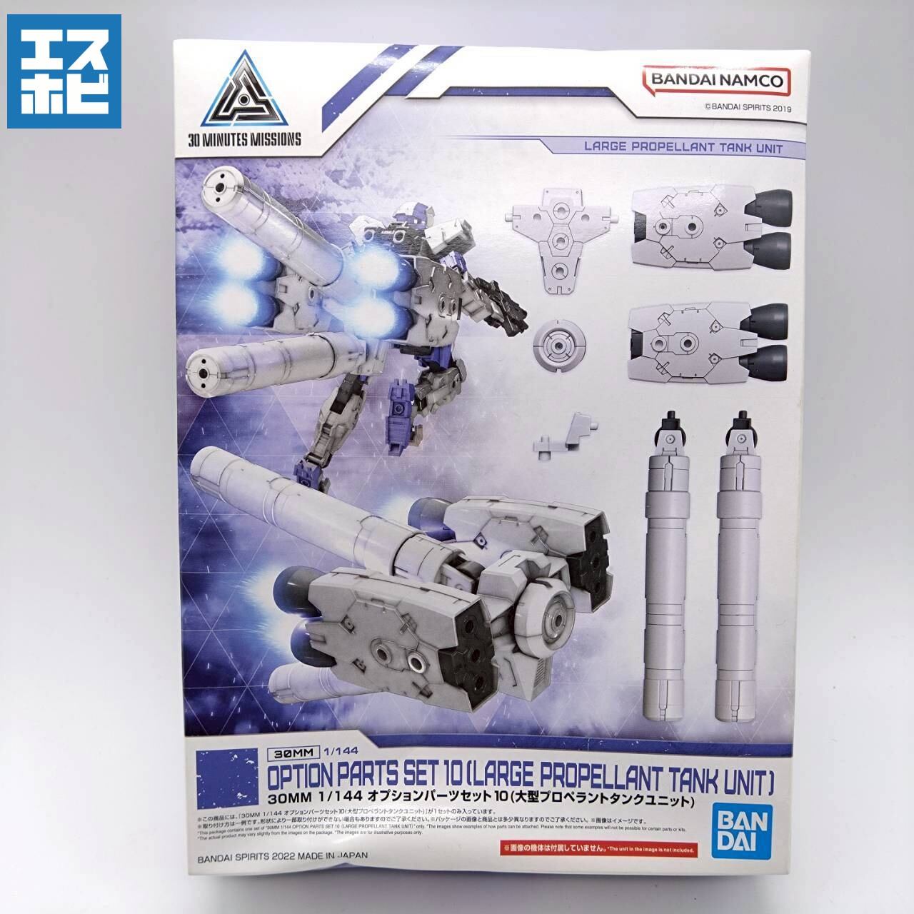 30MM 1/144 アチェルビー＆スピナティオ 特殊作戦セット (30 MINUTES