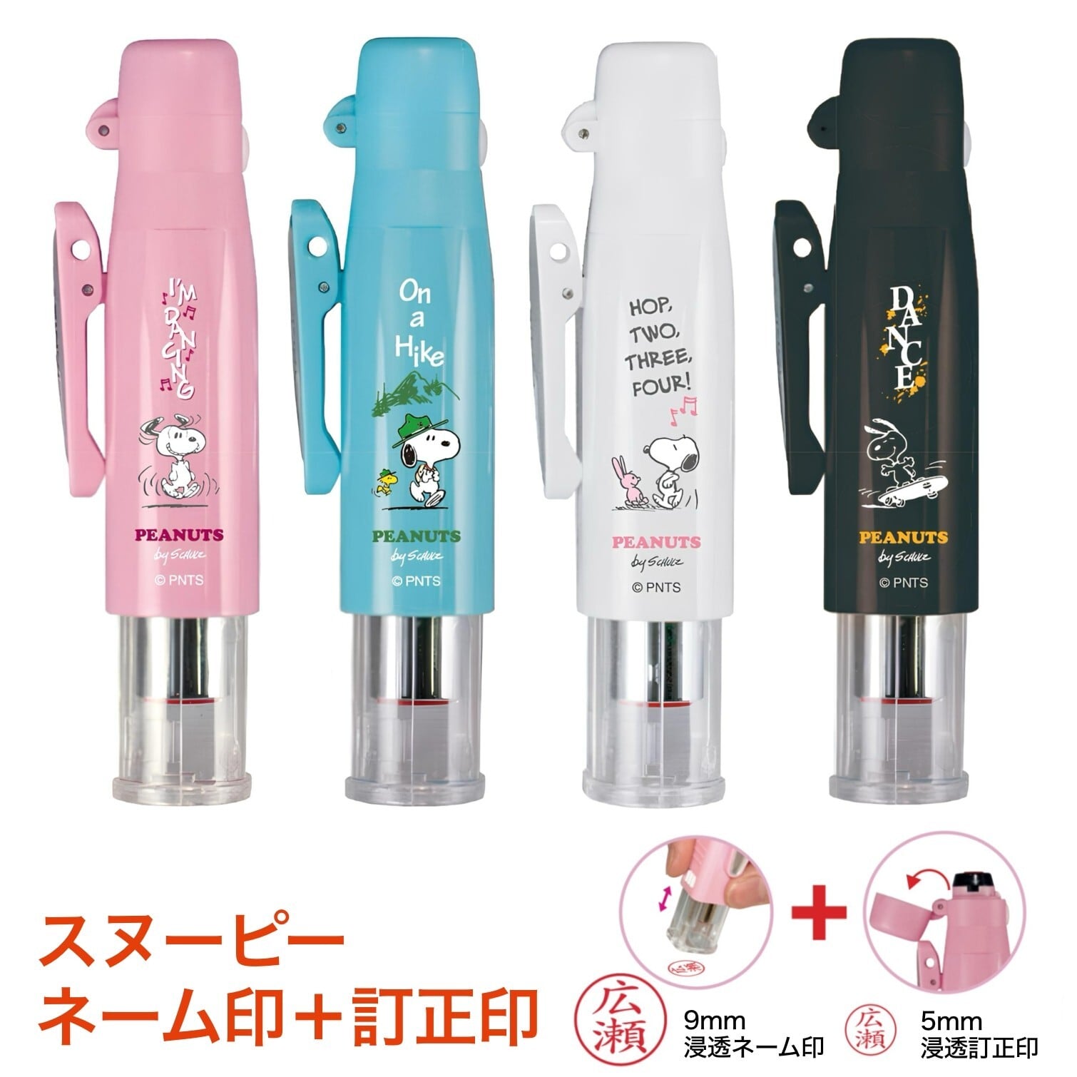 公*o様 レア　平成　貝印　キャップ付　ストラップ　スヌーピー　ツメキリ　チェー 期間限定】スヌーピー 75周年 ツインGTキャップレス ネーム印 + 訂正印