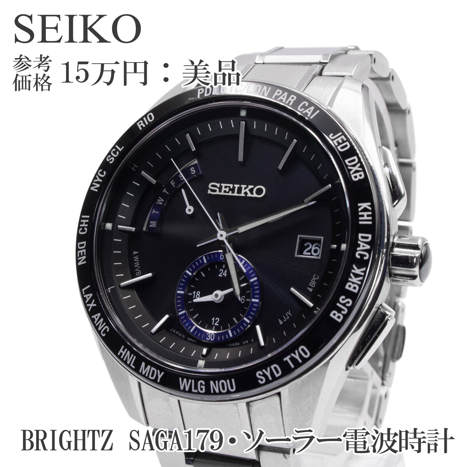 送料無料 セイコー 腕時計 ソーラー電波 メンズ BRIGHTZ ブライツ SAGA179 8B54-0BF0 黒 チタンブレス ロゴ マーク 人気 珍しい 綺麗 Q064