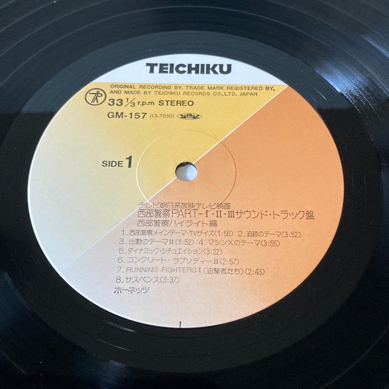 ホーネッツ / 高橋達也 & 東京ユニオン / 西部警察 Part I-II-III [GM-157] - 画像3