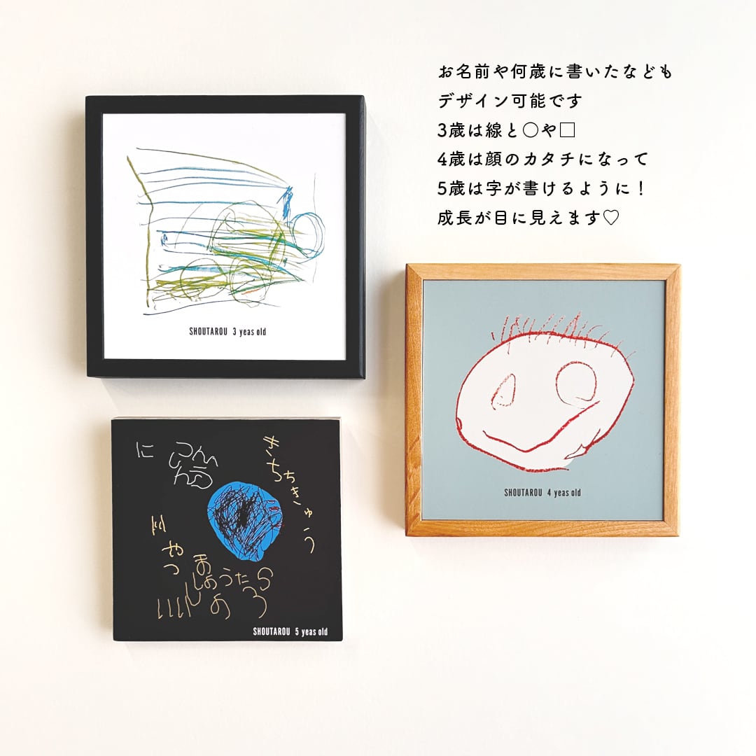 送料無料 【天才たちのアートフレーム】 子供の絵 子どもの絵 子供 絵
