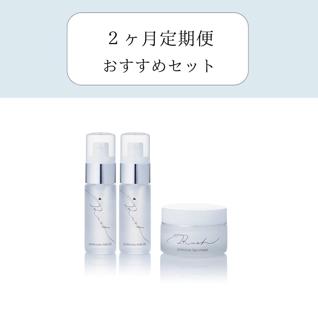 【2ヶ月定期便 】おすすめセット 【5%OFF・送料無料】