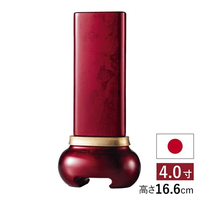 仏具店 仙台  仏具 位牌 位牌  『 宝珠 レッド 4.0寸 』