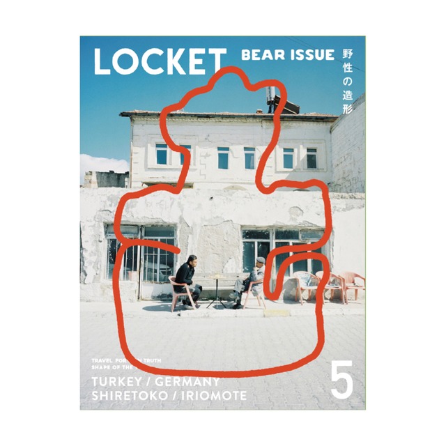 LOCKET 05 野性の造形