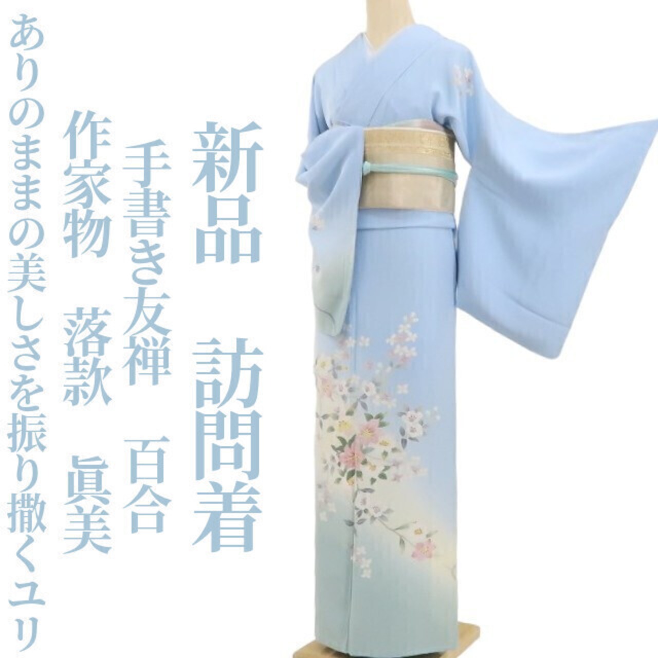 お値下げ(28)(30) 正絹 絽 手描き友禅 訪問着と絽の袋帯
