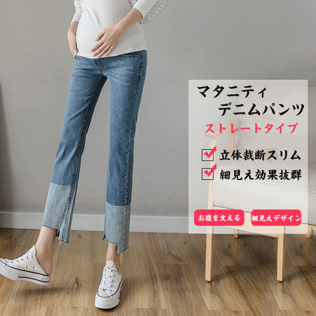 楽天市場】デニム LEE（マタニティ・ママ用品｜キッズ・ベビー・マタニティ）の通販 - マタニティボトムス