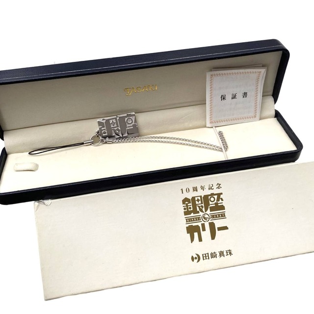 希少　限定800個　非売品　田崎真珠×銀座カリー　10周年記念ストラップ　タサキ