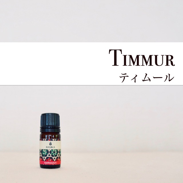 Timmur [ティムール] 5ml