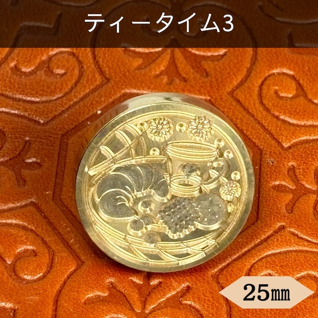 【25㎜】ティータイム3【スタンプヘッド】#SWH-23