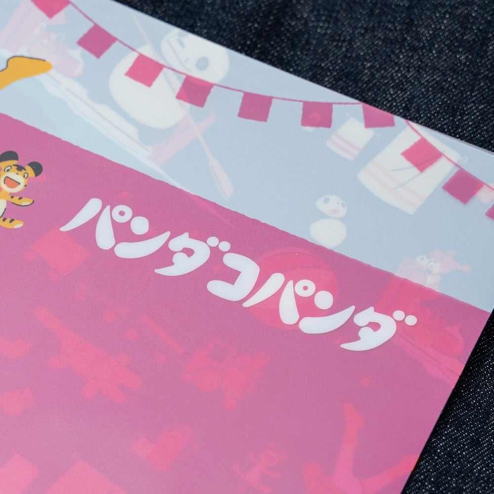 パンダコパンダ A4クリアファイル 雨ふりサーカス（5432） | すすのこ