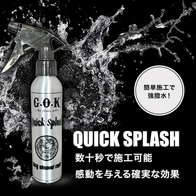 アウトレット‼️（ボトルに若干のキズ、凹み） Quick Splash 250ml クイックスプラッシュ 手軽に施工できるスプレータイプの強撥水クイックウィンドウコーティング