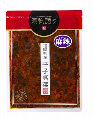 送料無料！イヌイの「福岡県産辛子高菜」麻辣5袋セット　160ｇ×5