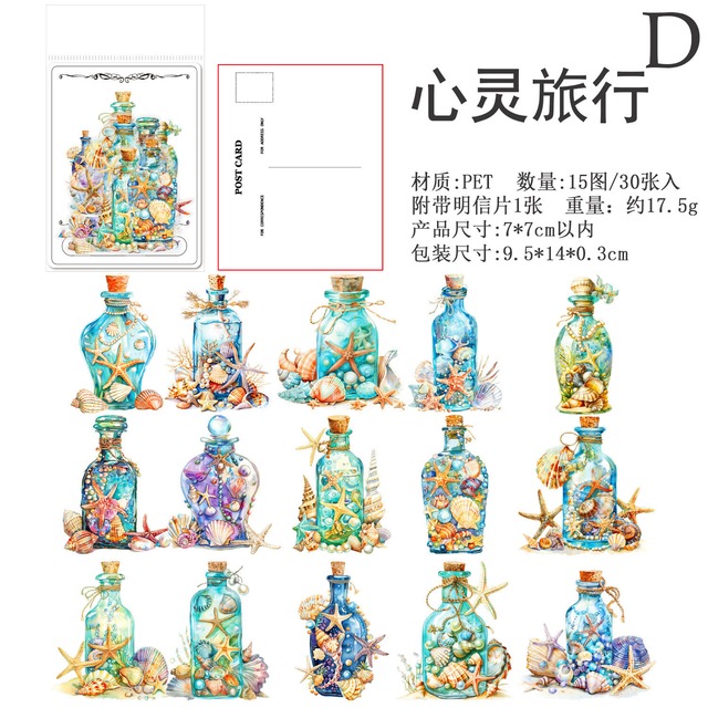 海の小物PETシールセット　15種30枚入り　海洋旋律（Ocean Landscape）シリーズ[GG-5s]