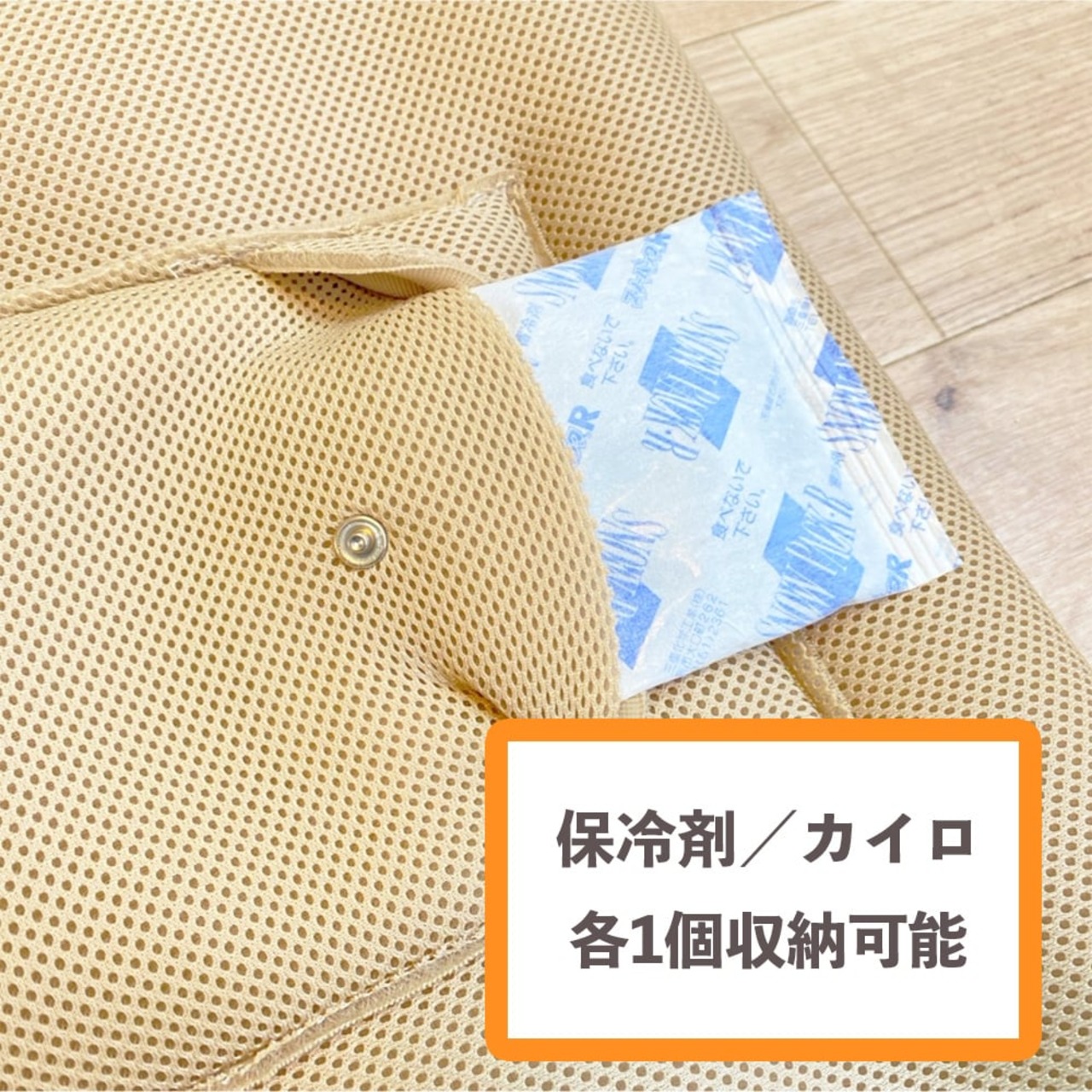 【ホッカイロ／保冷剤 が入る！あったかメッシュマット】（ハートニットアイボリー）キャリーバッグの中にピッタリサイズ！ 冬＆夏を快適に！（専用保冷剤1個付き）※カイロは付いておりません