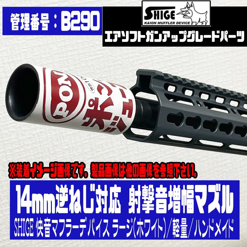 サバゲーショップ TeAm6（チームシックス）