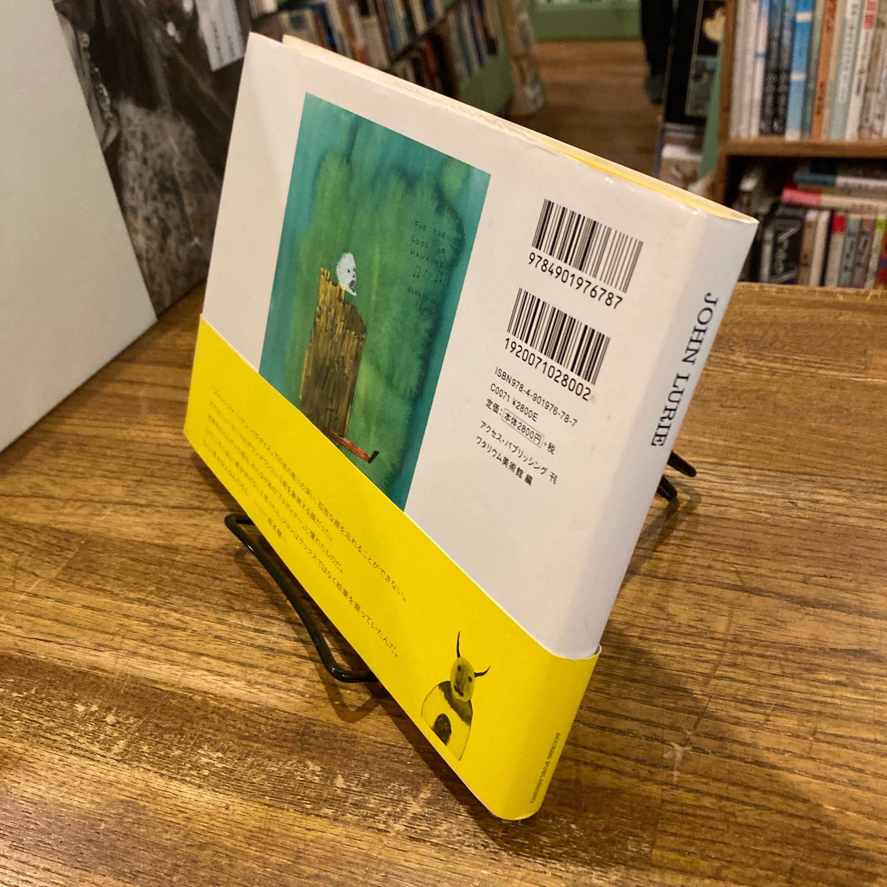 JOHN LURIE ジョン・ルーリー | 百年