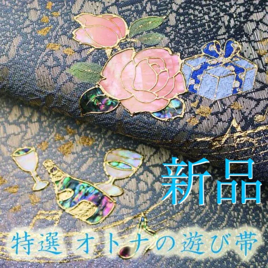 螺鈿作家 藤本隆士 袋帯 正絹 （袋帯 螺鈿作家 藤本隆士 美しい螺鈿 
