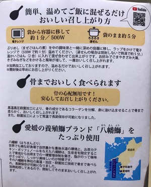 混ぜご飯の素「ぶりめし」・「たいめし」ポスト投函セット