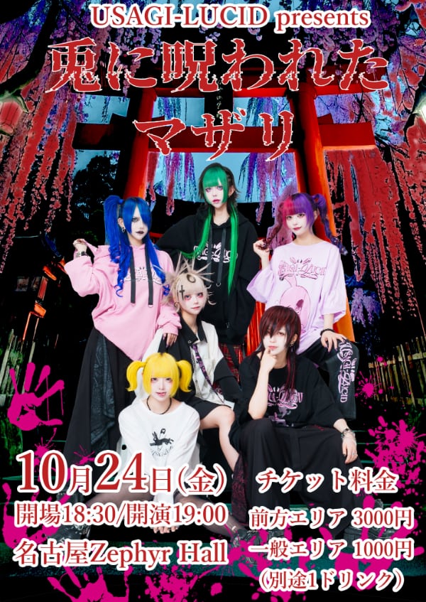 コラボネックレス【めんだこちゃんver】 Vtuber × 居酒屋URARA | Pay ID