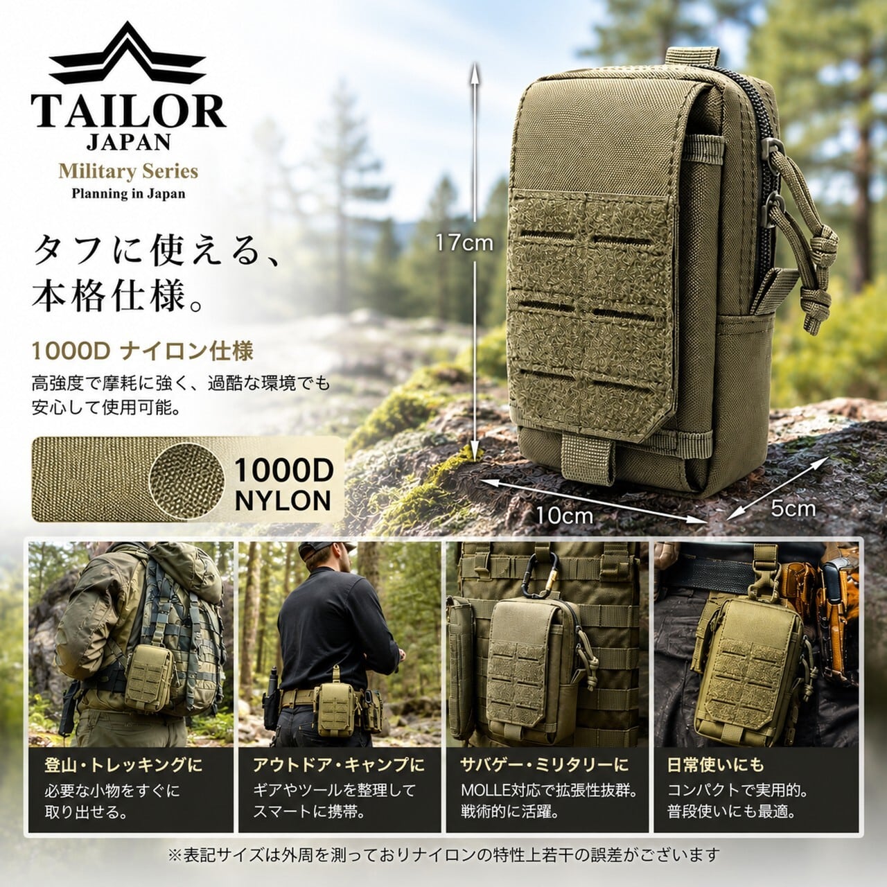 公式【TAILOR JAPAN/テイラージャパン】タクティカルポーチ M4-ED61