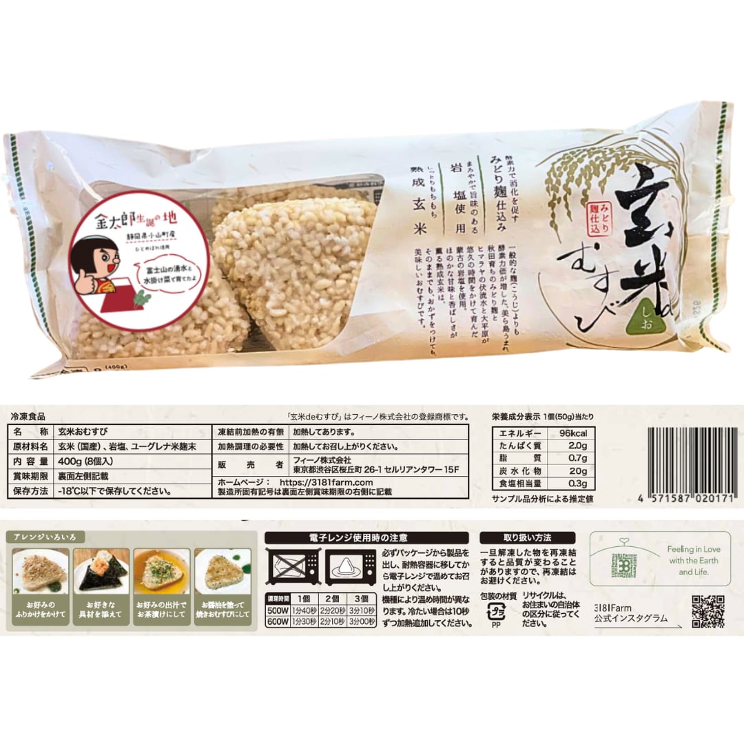 ユーグレナから生まれた麹酵素 ２袋 ユーグレナから生まれた麹酵素 2袋 ユーグレナから生まれた麹酵素 2袋