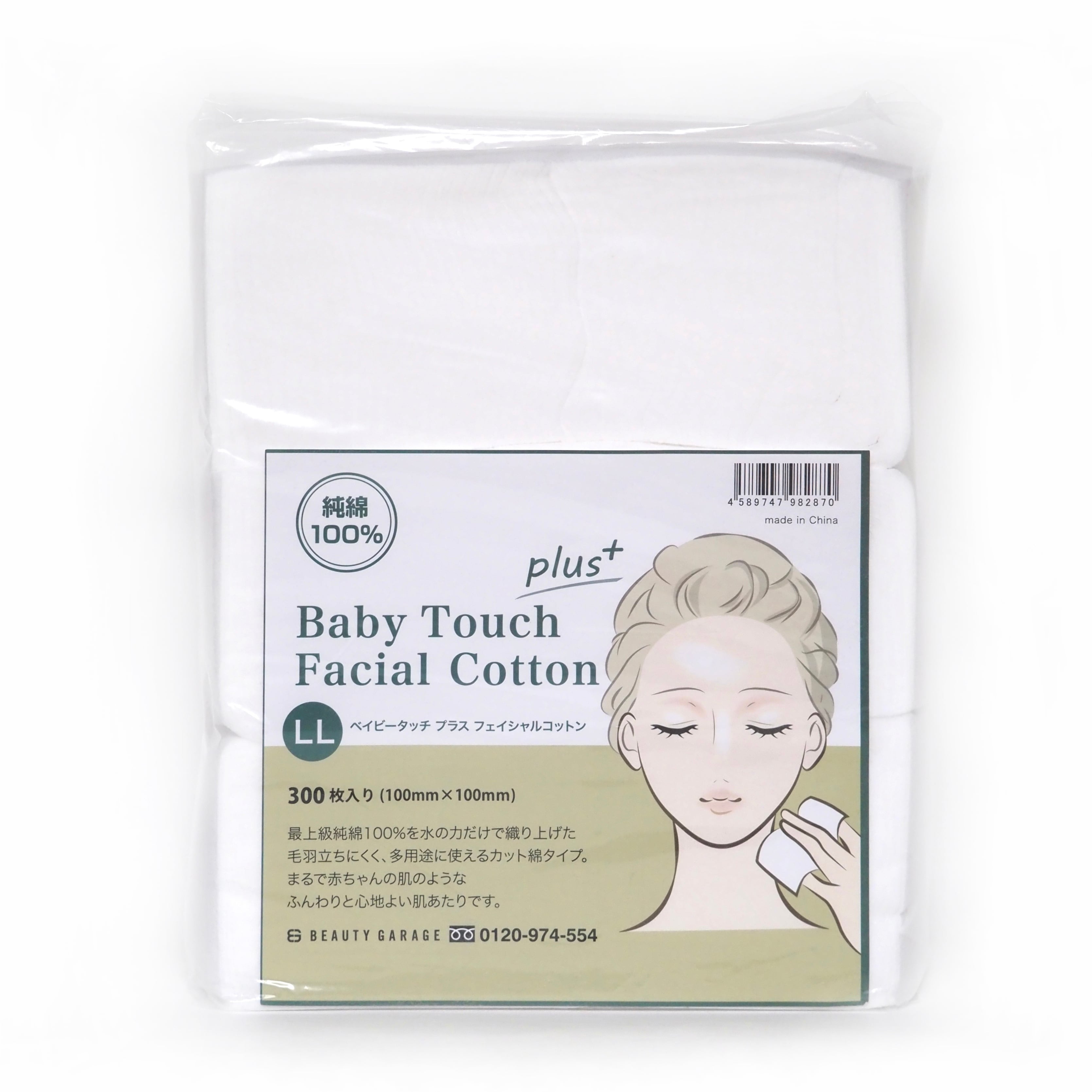 【美顔器用】≪LLサイズ≫コットン（純綿100％） 10cm×10cm/300枚入り