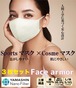3枚SET【face armor】Sportsマスク×Cosmeマスク　内側シルクで ストレスフリー