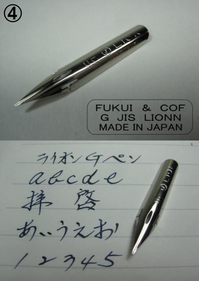 72.手が疲れるタイプの方にお奨めの替えペン先【 ライオンペン 】 お