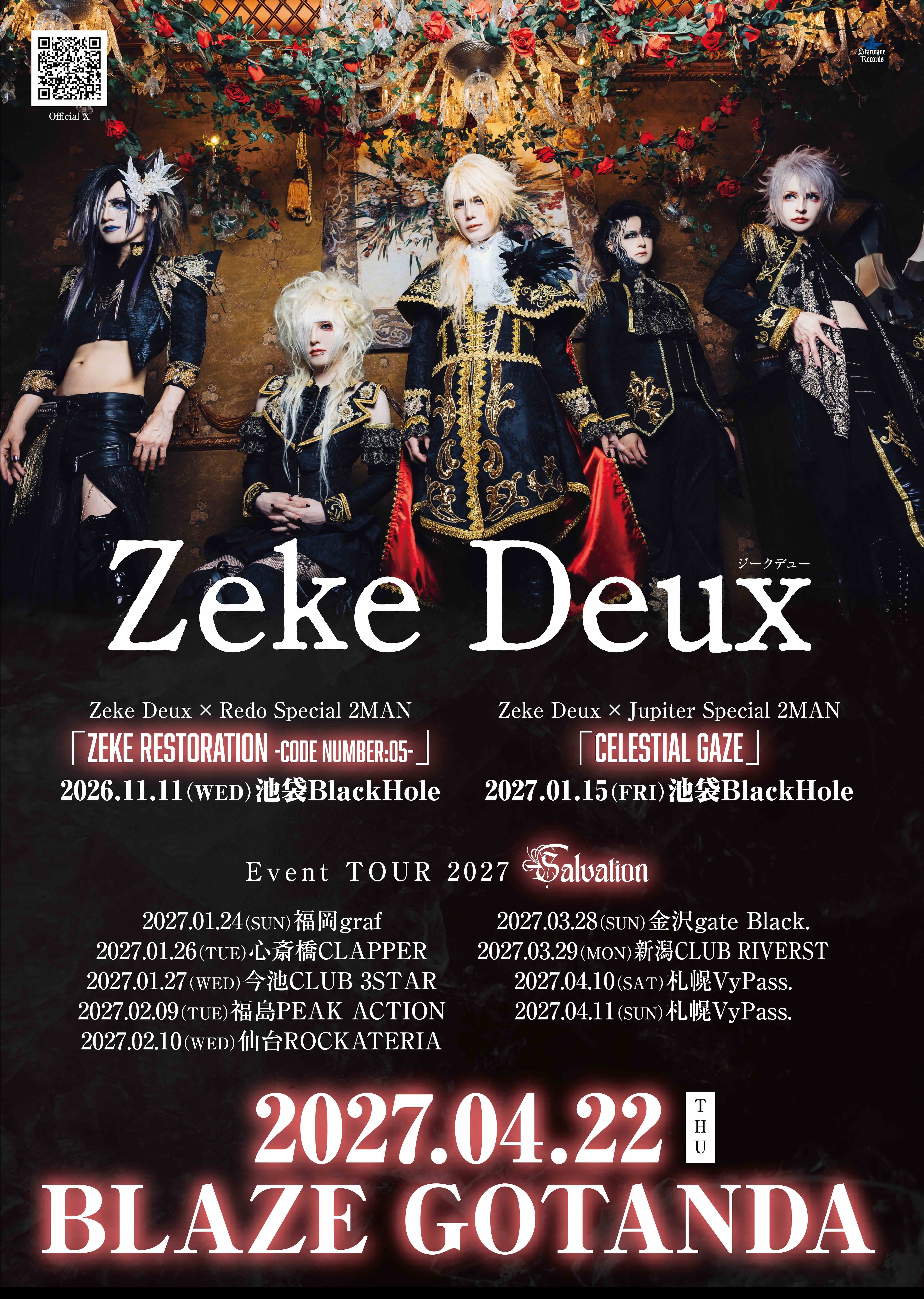 Zeke Deux | Starwave Records online shop