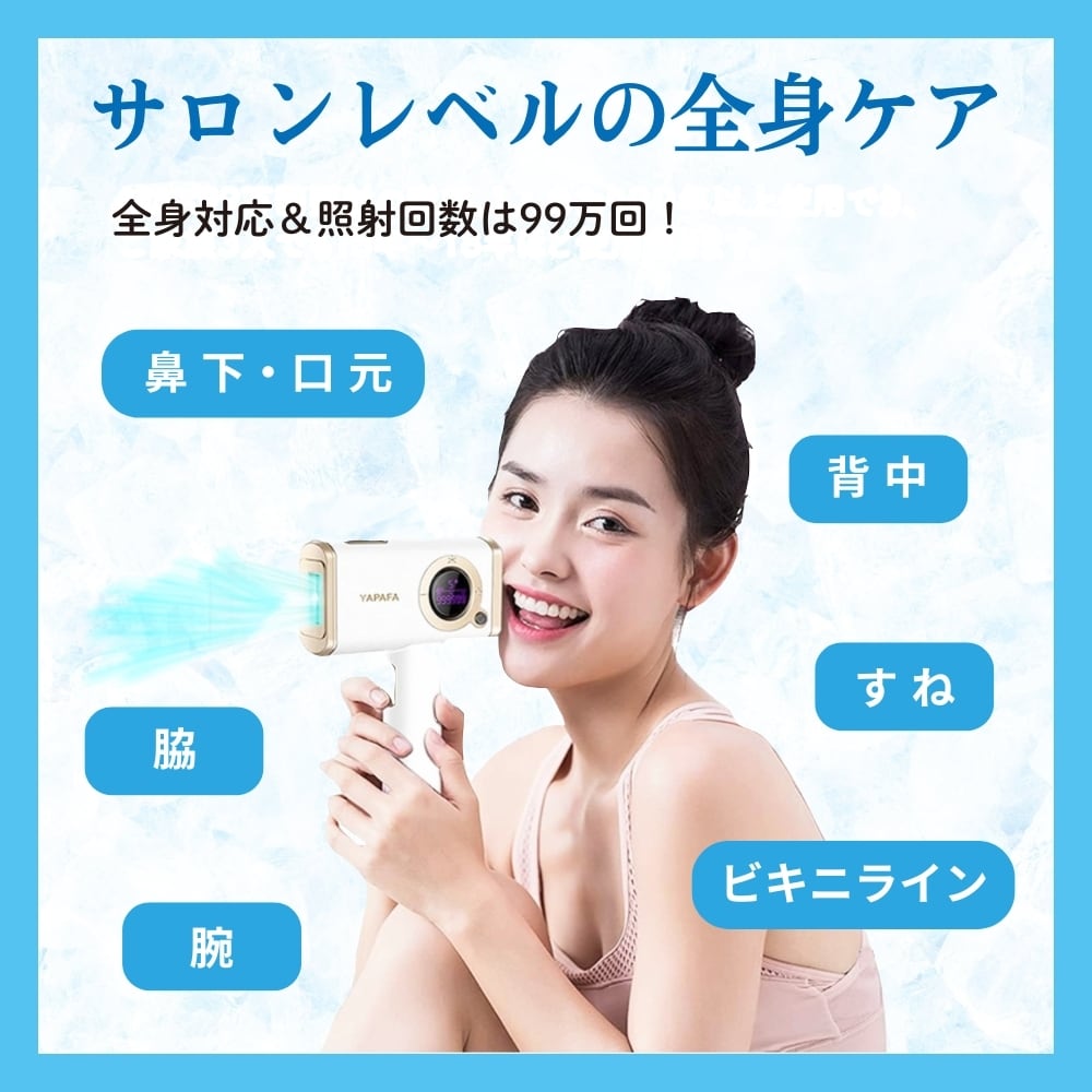 脱毛器 THORIA ソリア 冷感脱毛 数量限定セール | ミスタートラボルタ