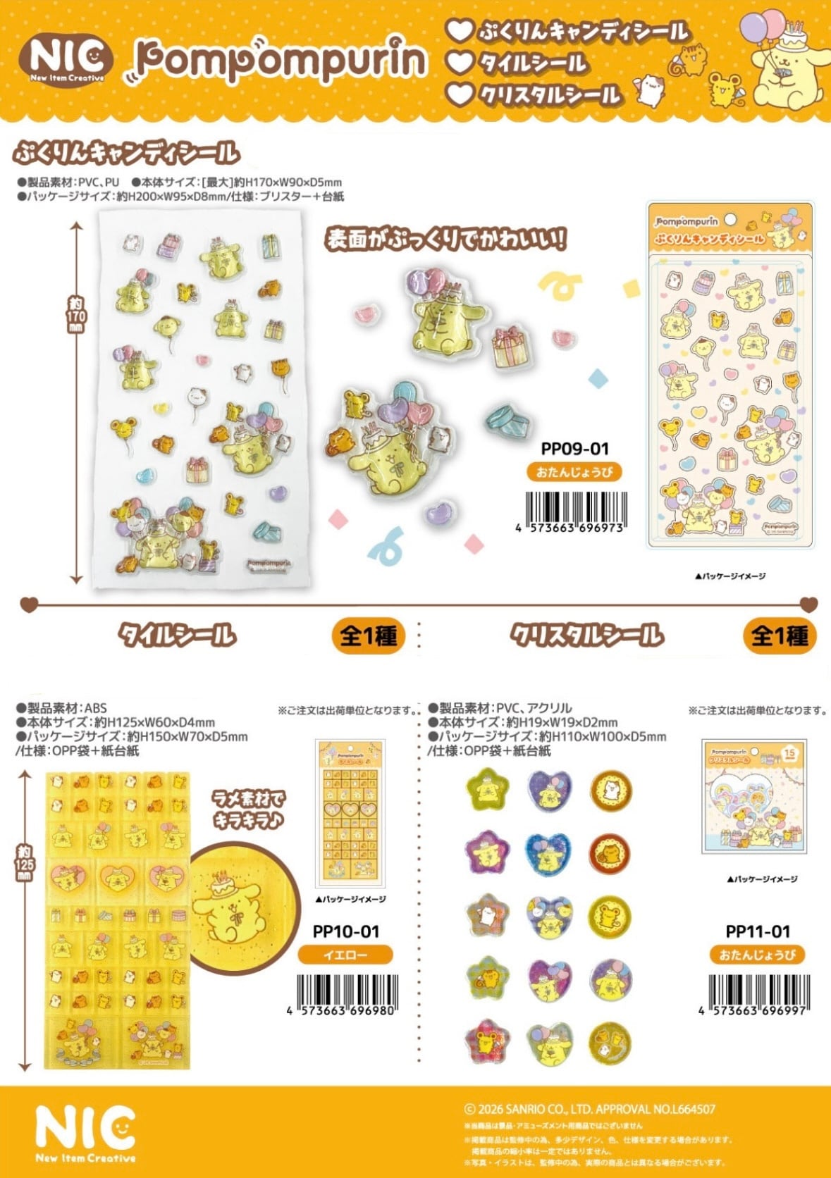 Seal stickers | noazakka